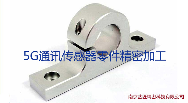 <strong>5G通訊傳感器零件-CNC精密加工-樣圖展示..</strong>