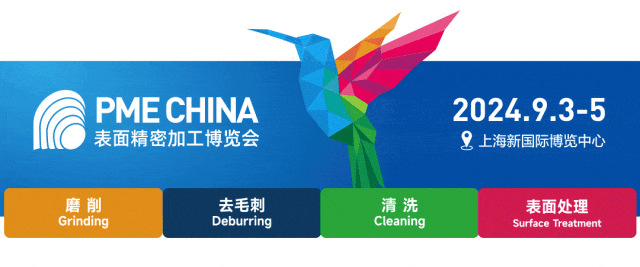 PME CHINA 2024第二屆表面精密加工博覽會